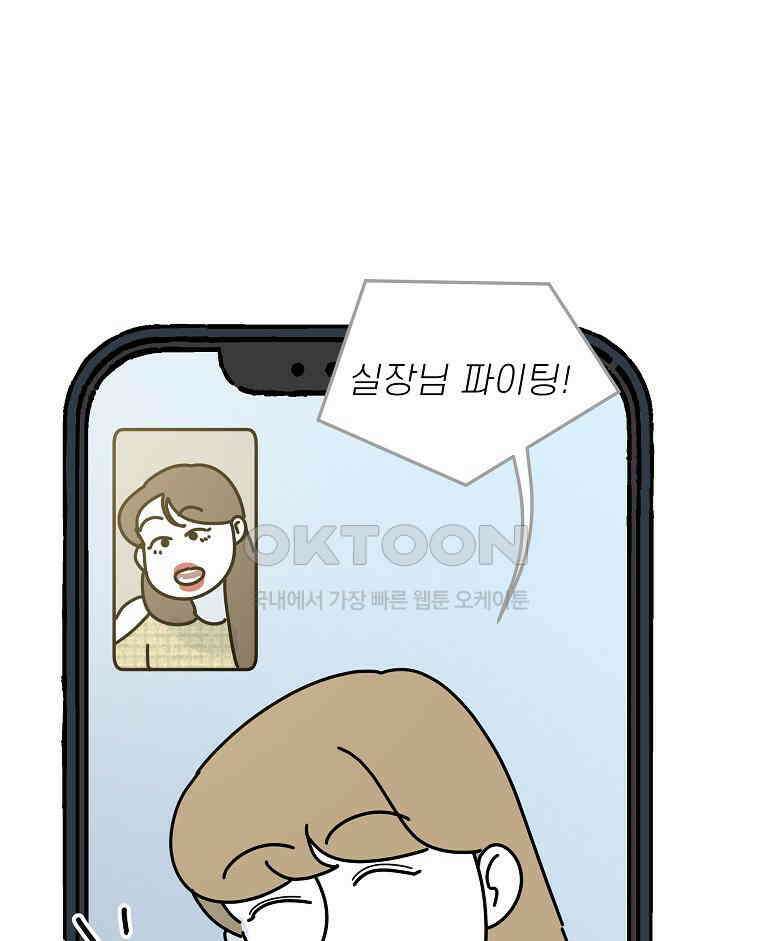 적당한 온도 에필로그 48