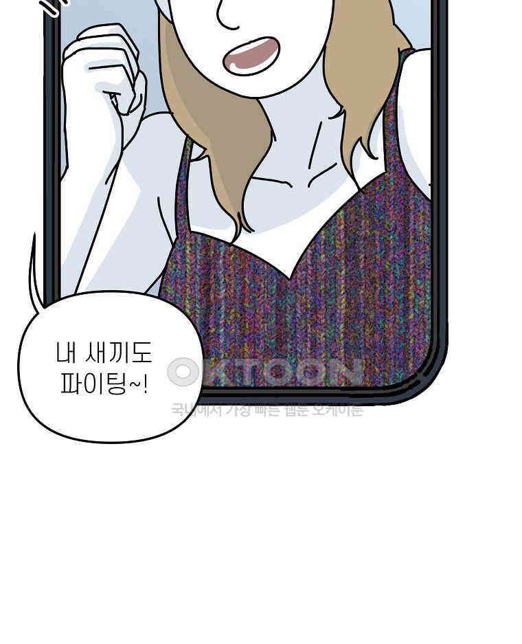 적당한 온도 에필로그 49