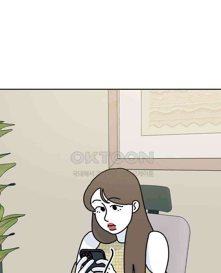 적당한 온도 에필로그 50