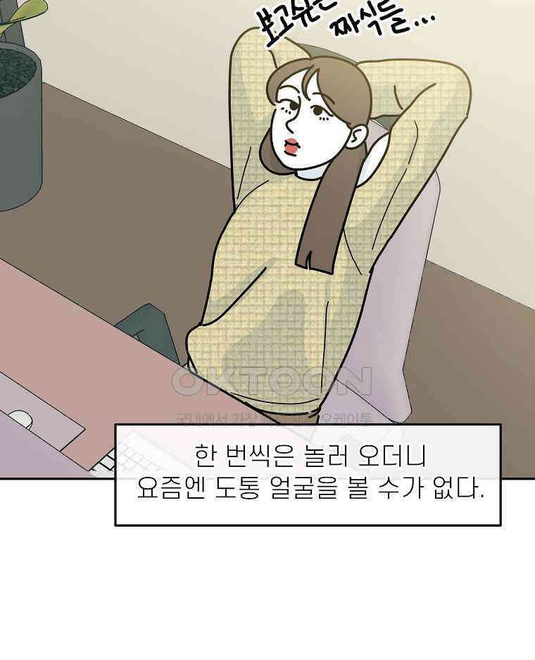적당한 온도 에필로그 52