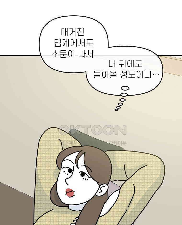 적당한 온도 에필로그 53