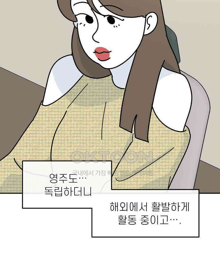 적당한 온도 에필로그 57