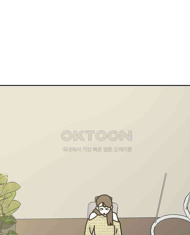 적당한 온도 에필로그 58