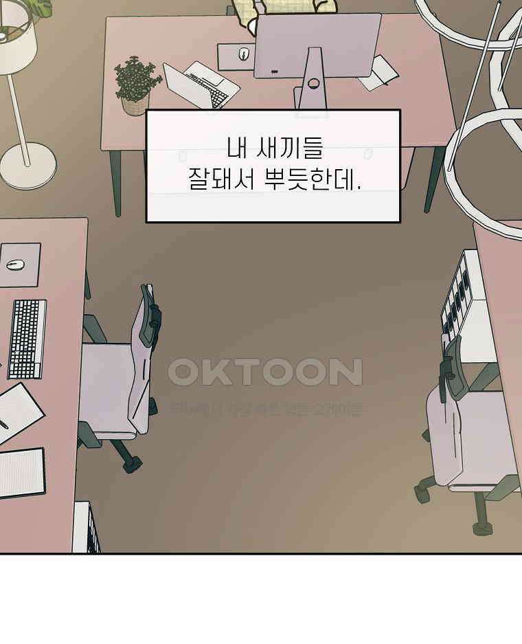적당한 온도 에필로그 59