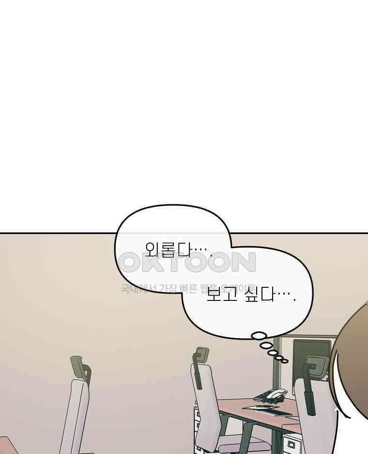적당한 온도 에필로그 60