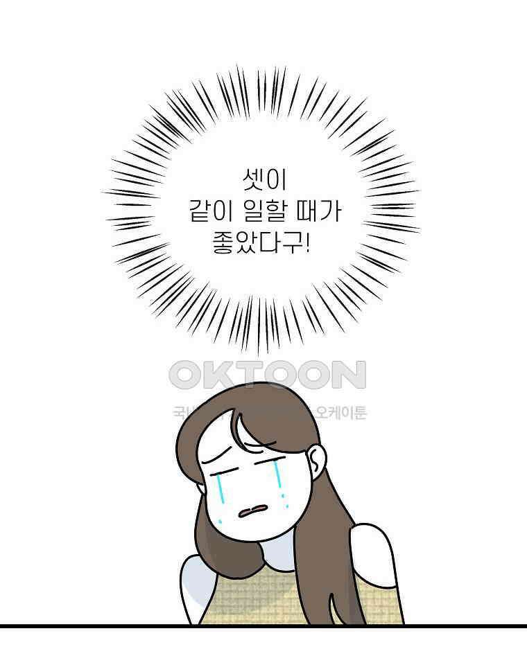 적당한 온도 에필로그 62