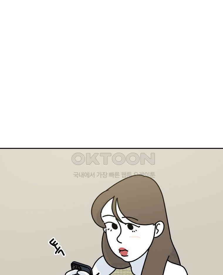 적당한 온도 에필로그 63