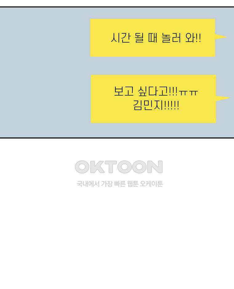 적당한 온도 에필로그 65