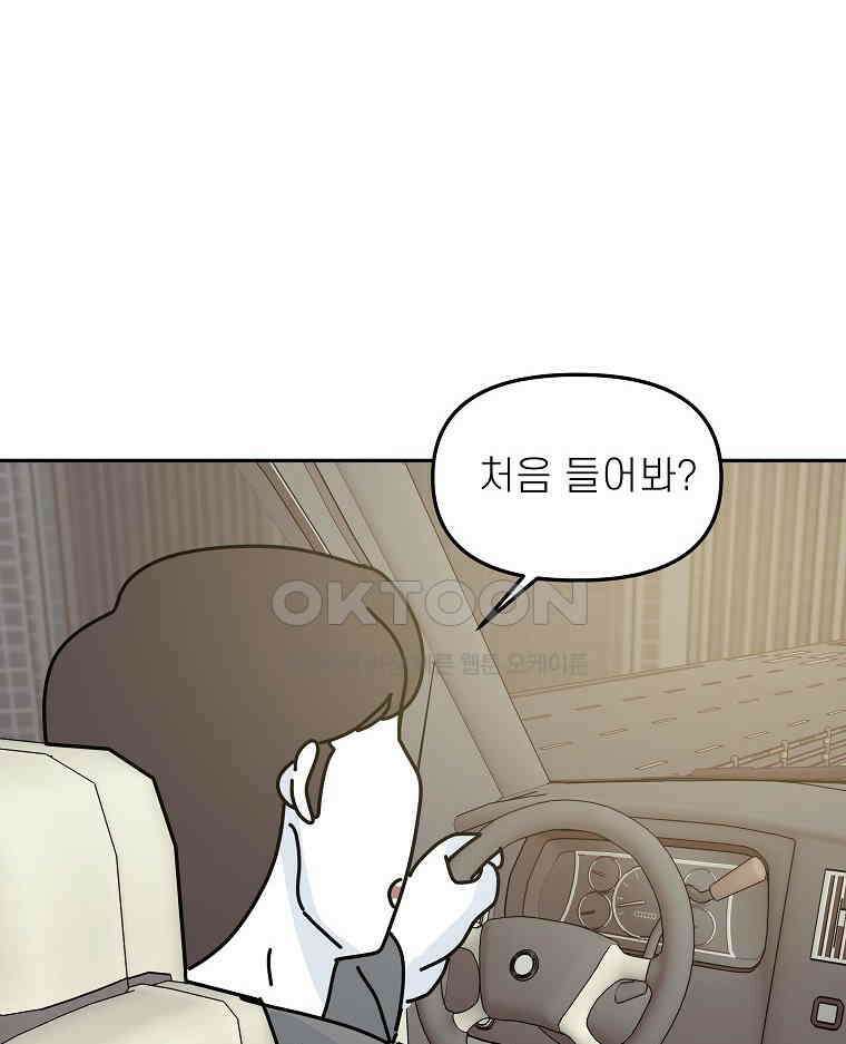 적당한 온도 에필로그 68