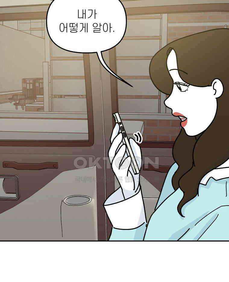 적당한 온도 에필로그 70
