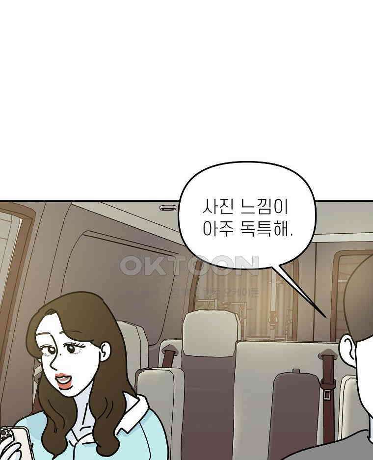 적당한 온도 에필로그 71
