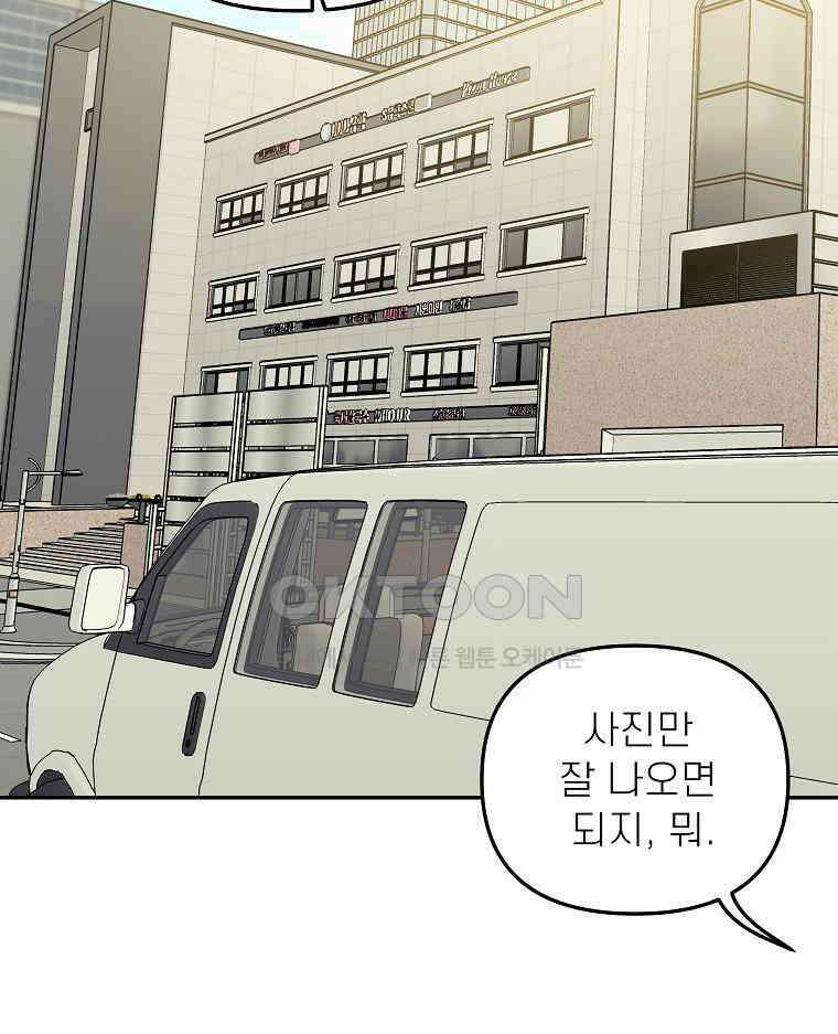 적당한 온도 에필로그 73