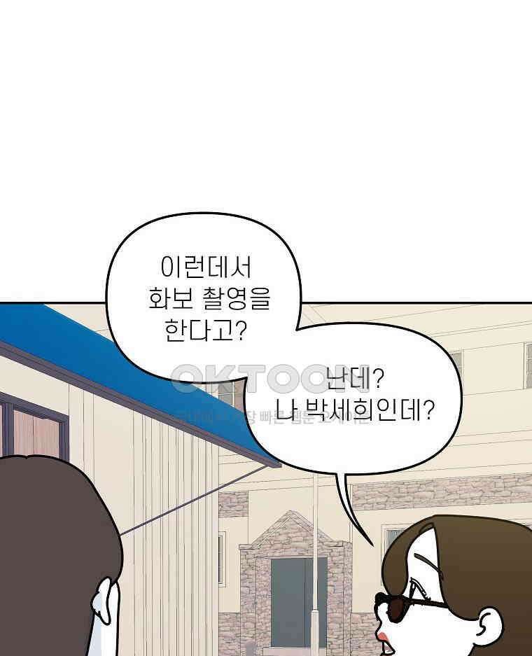 적당한 온도 에필로그 76