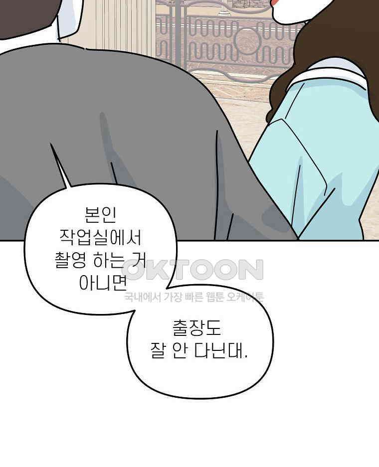적당한 온도 에필로그 77