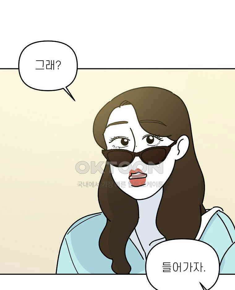 적당한 온도 에필로그 78