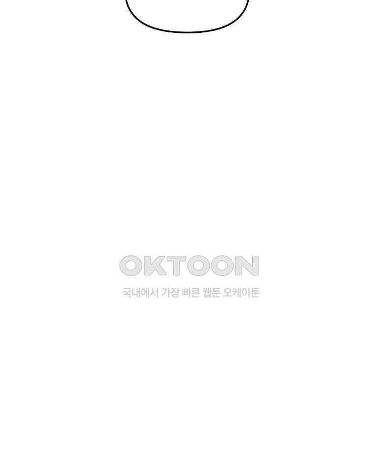 적당한 온도 에필로그 81