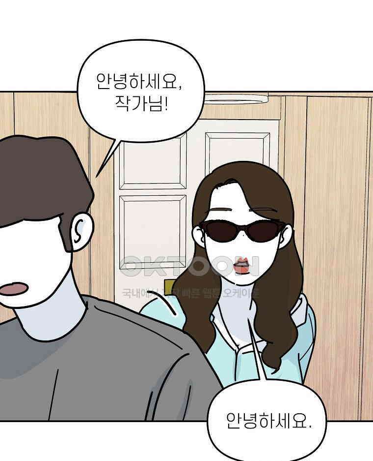 적당한 온도 에필로그 82