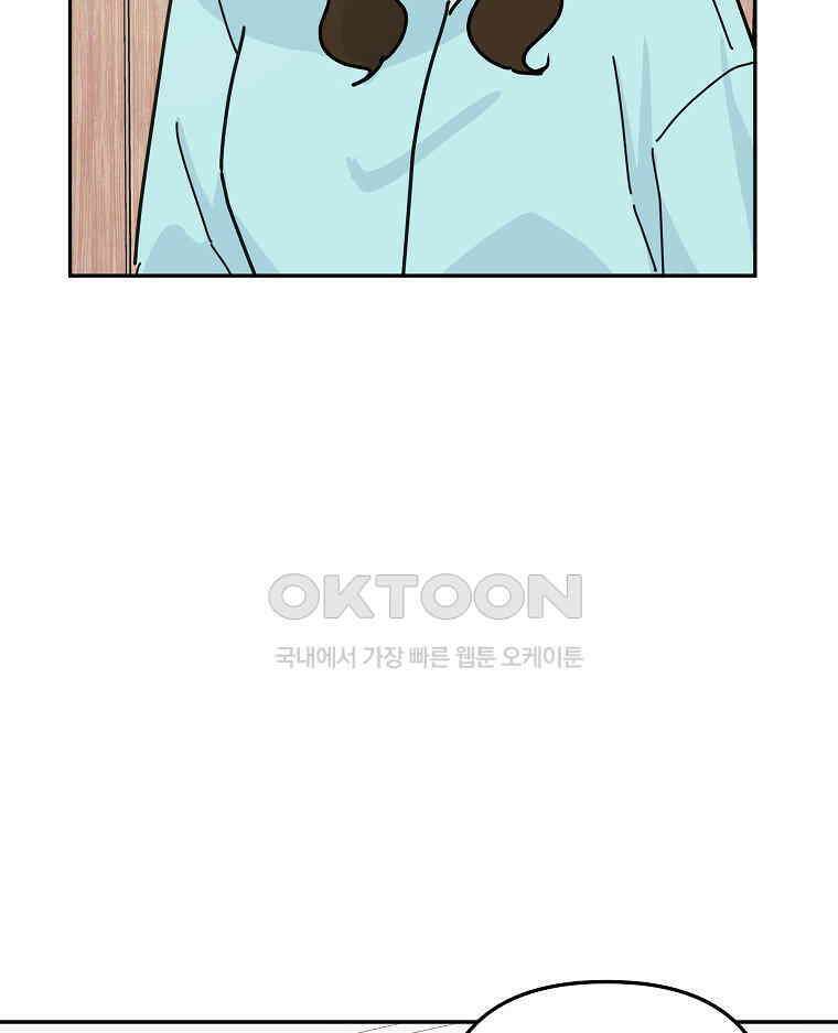 적당한 온도 에필로그 89