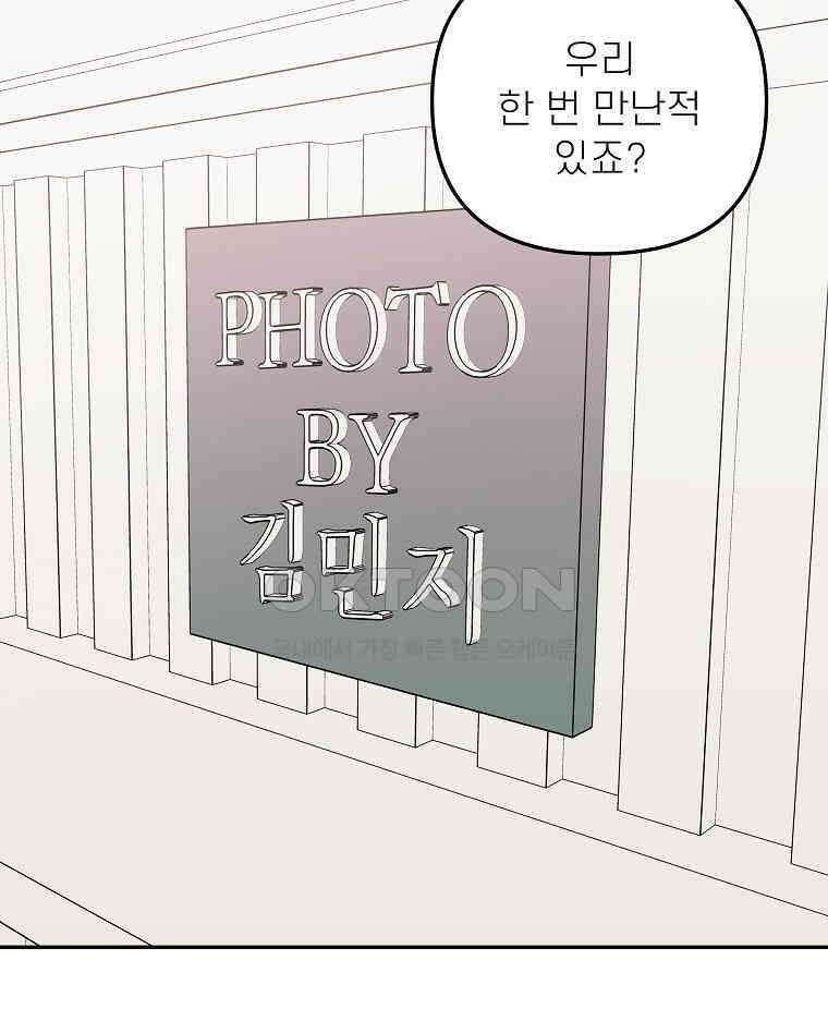 적당한 온도 에필로그 90