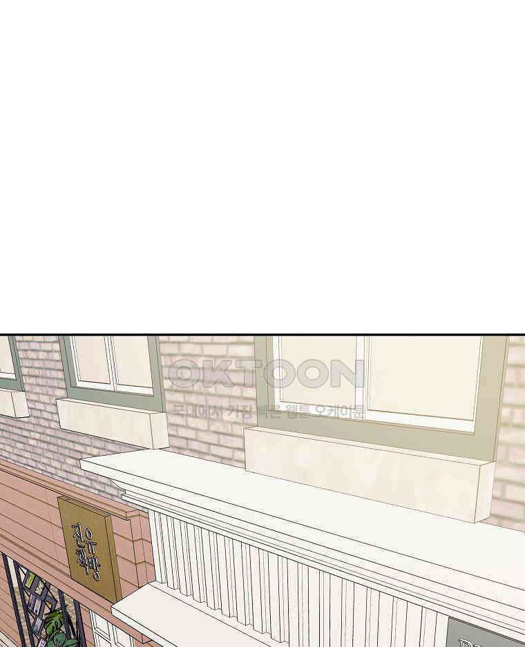 적당한 온도 에필로그 91