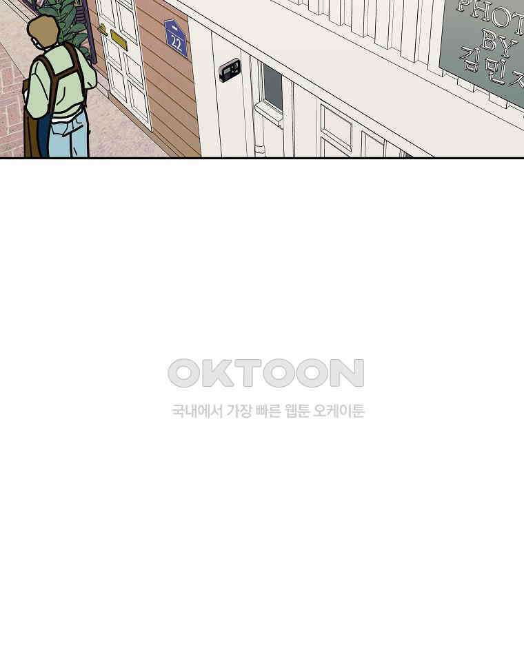 적당한 온도 에필로그 92