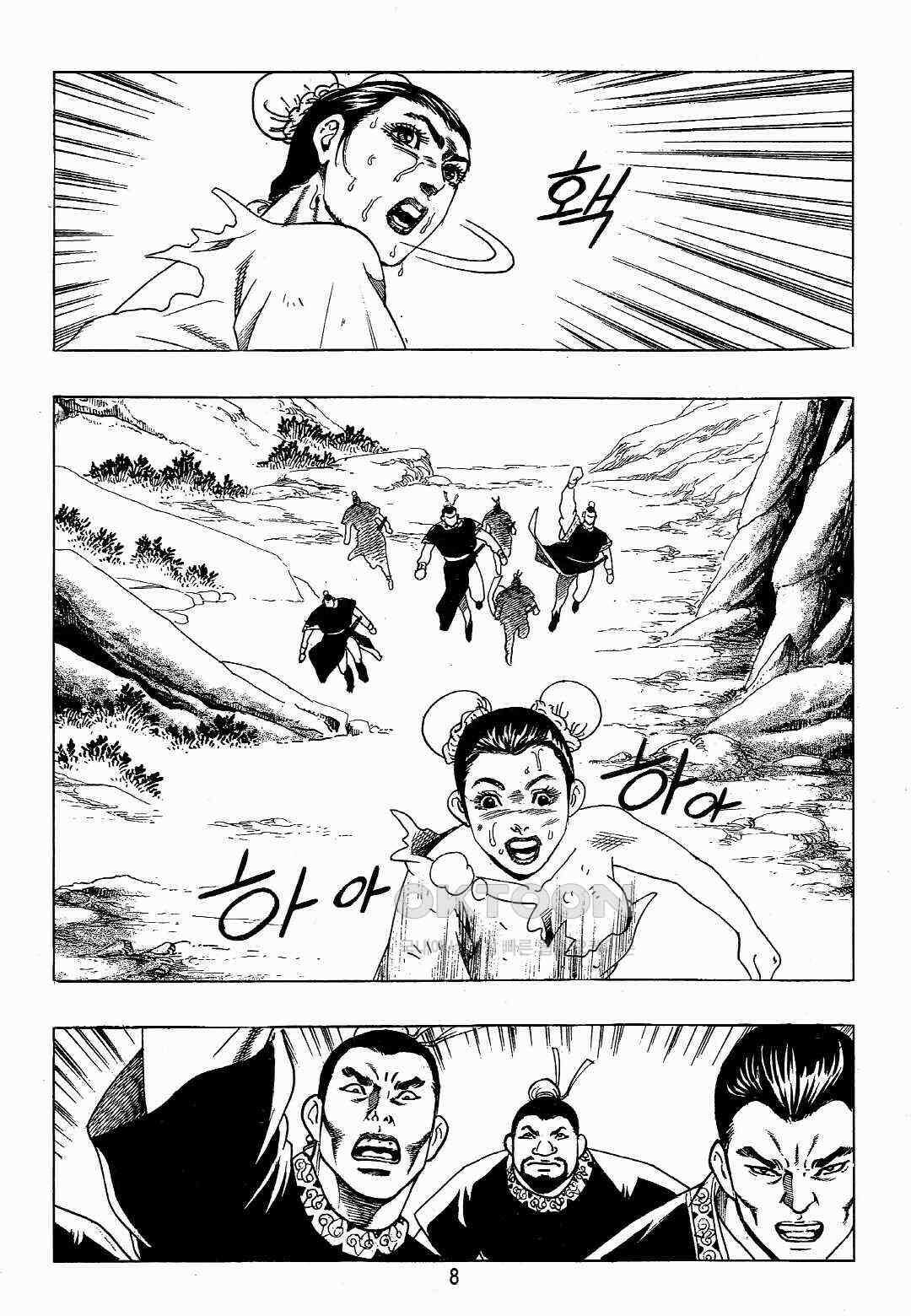 야설록 위기일발 컬렉션 백팔족충 29화 5