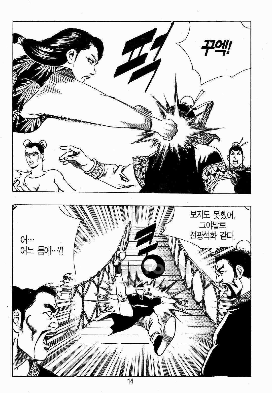 야설록 위기일발 컬렉션 백팔족충 29화 11