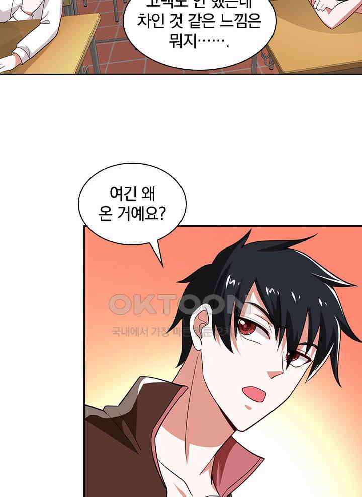 만렙 무사의 피앙세 31화 4