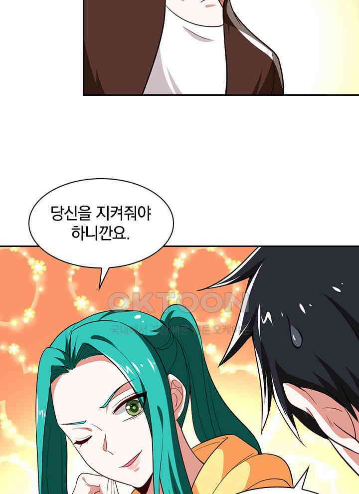 만렙 무사의 피앙세 31화 5