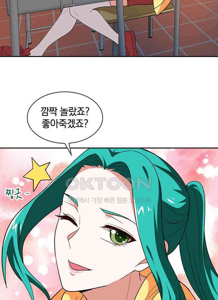 만렙 무사의 피앙세 31화 7