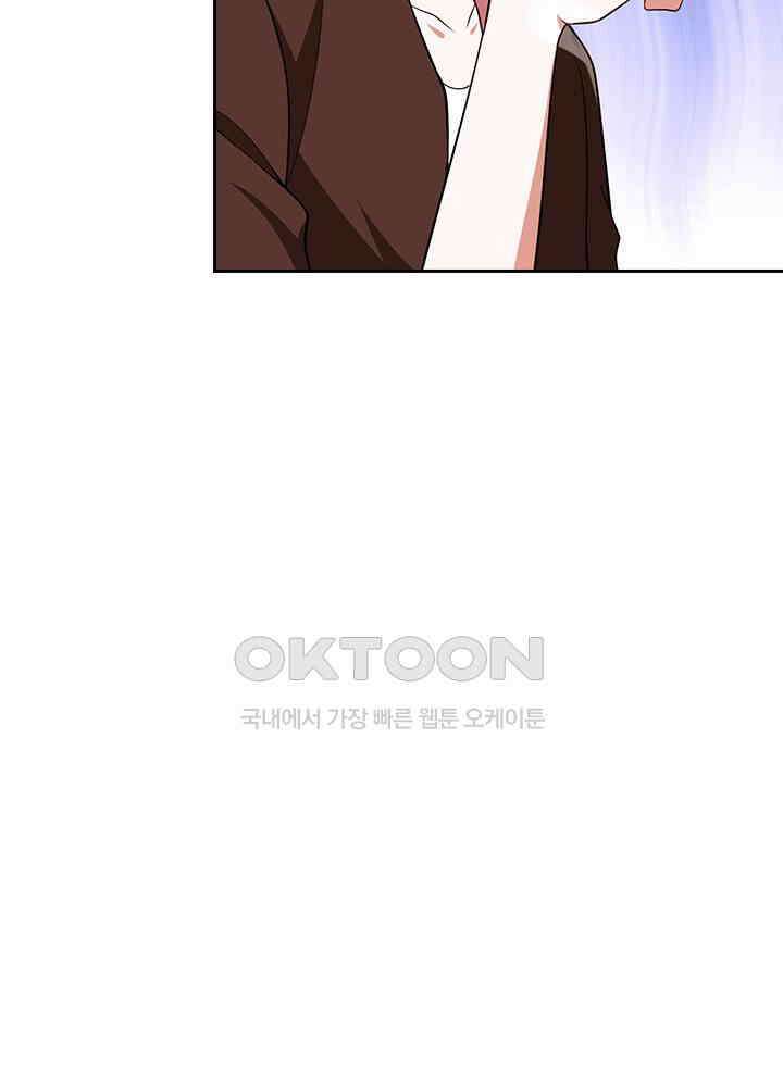 만렙 무사의 피앙세 31화 9