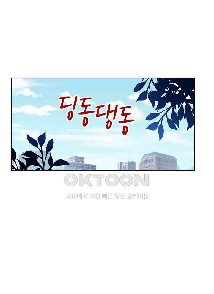 만렙 무사의 피앙세 31화 10