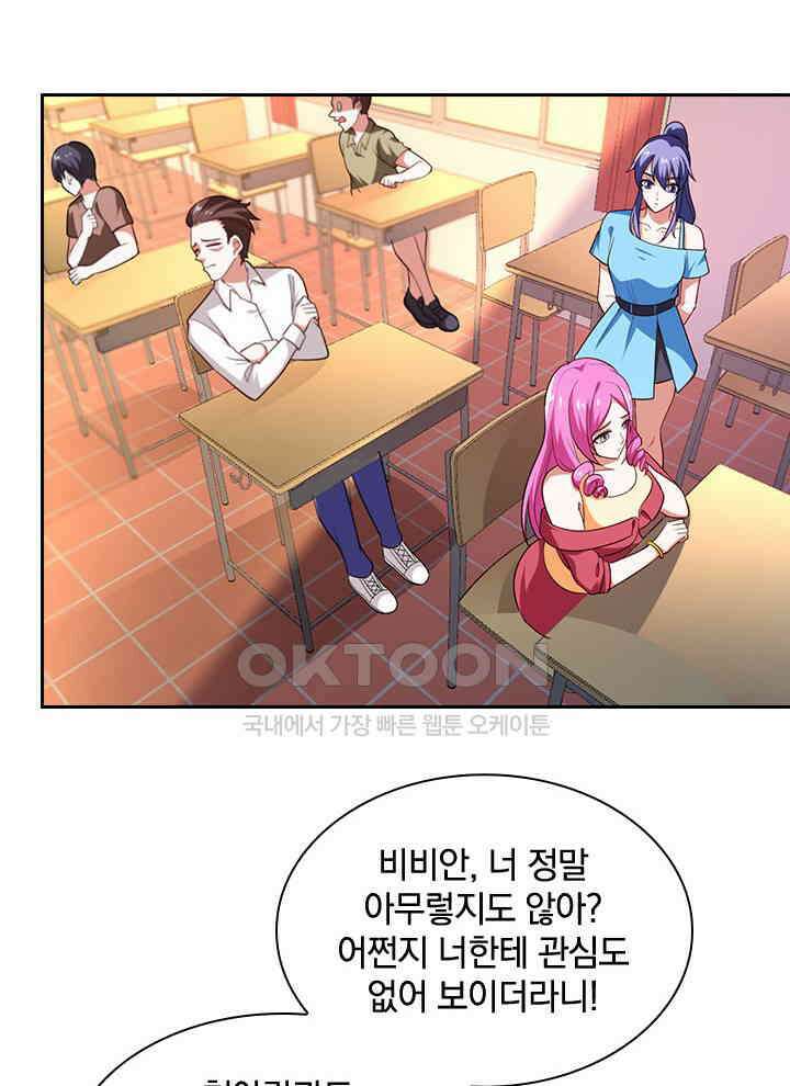 만렙 무사의 피앙세 31화 11