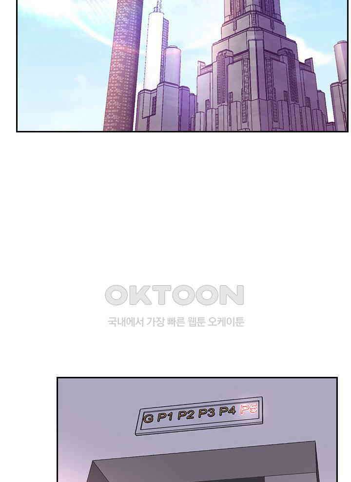 만렙 무사의 피앙세 31화 16