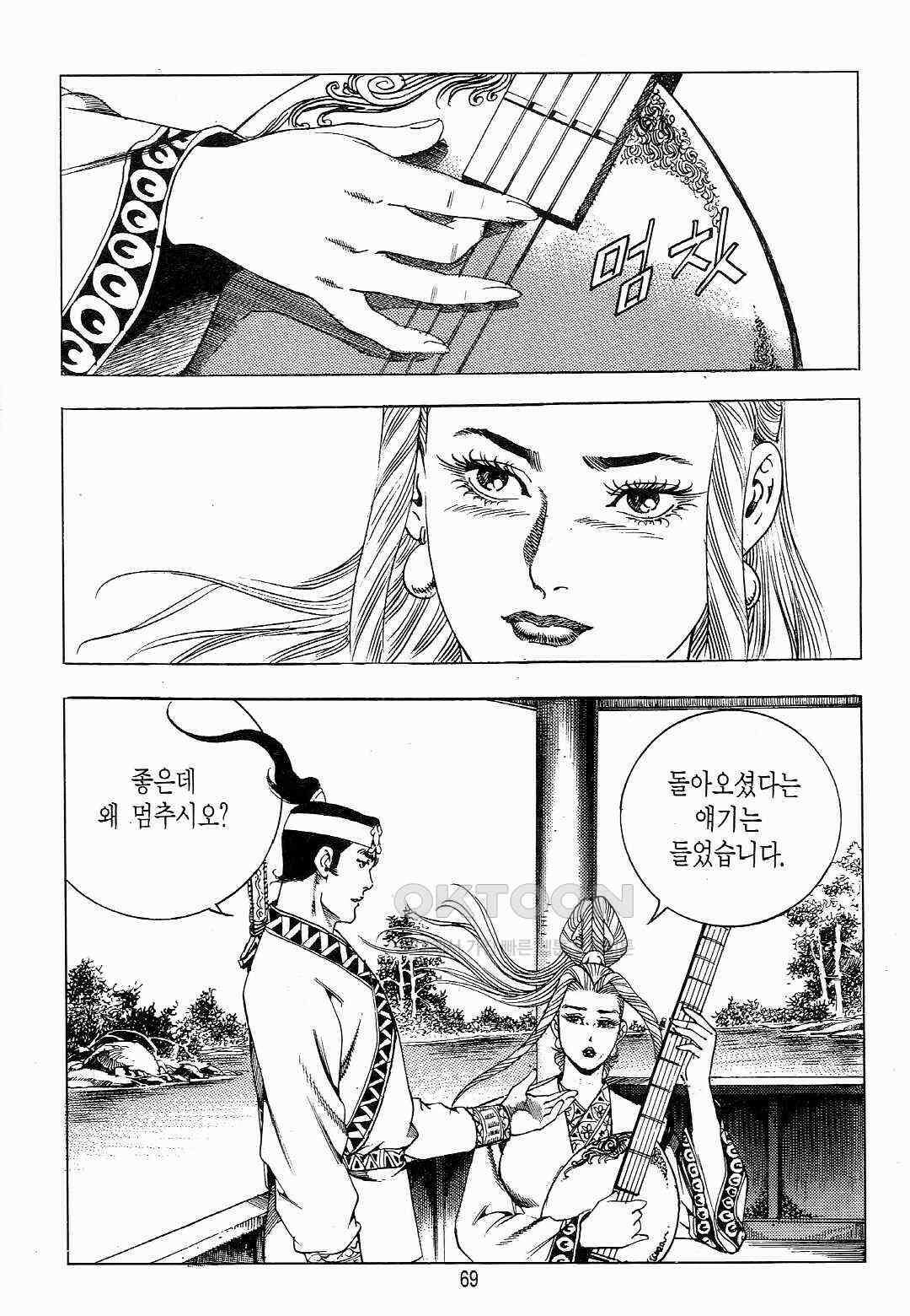 야설록 위기일발 컬렉션 백팔족충 34화 10