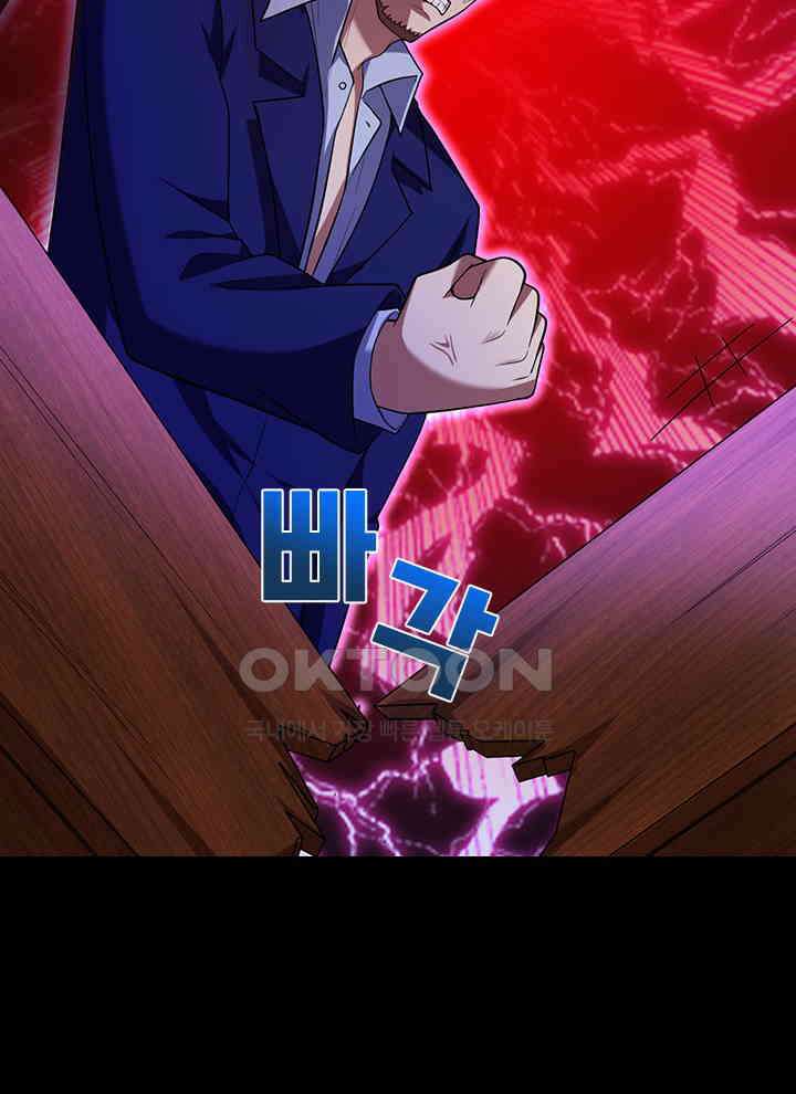 만렙 무사의 피앙세 46화 11