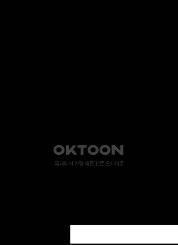 만렙 무사의 피앙세 46화 12