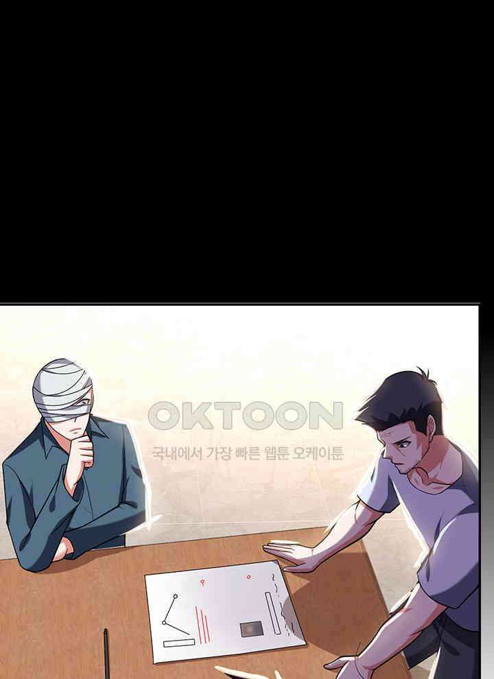 만렙 무사의 피앙세 46화 13