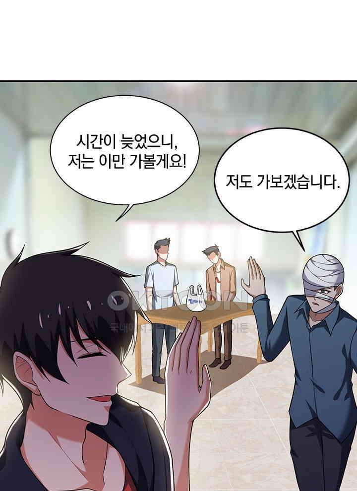 만렙 무사의 피앙세 46화 17