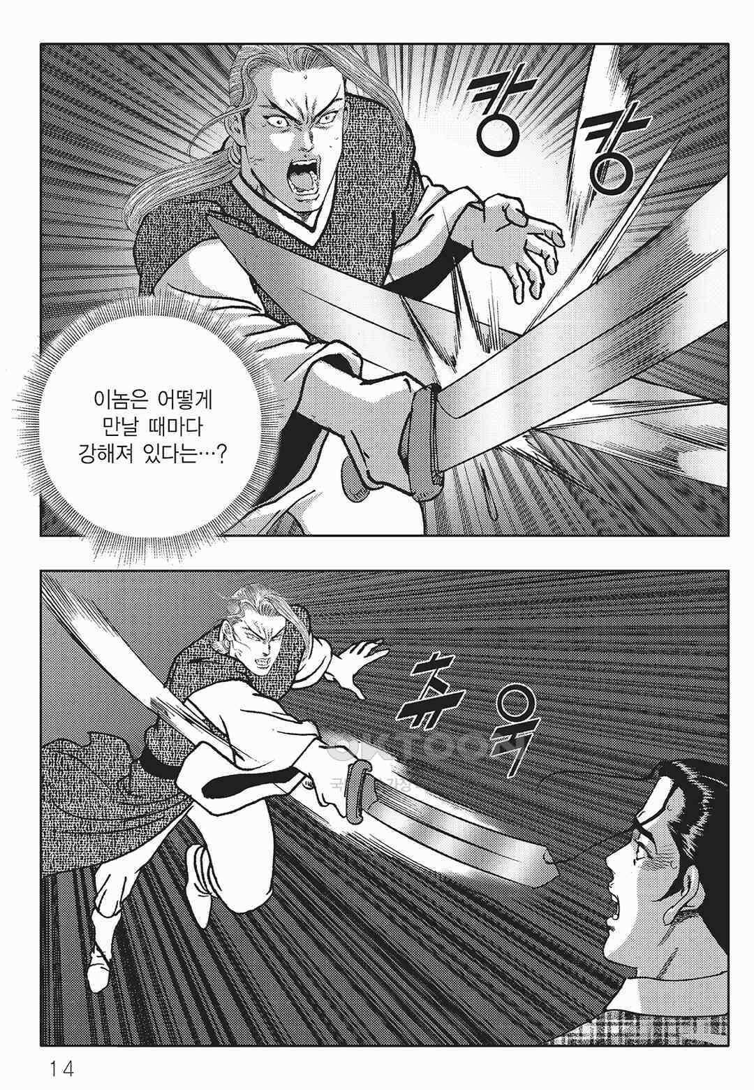 사마달 금선탈각 컬렉션 금선탈각 33화 9