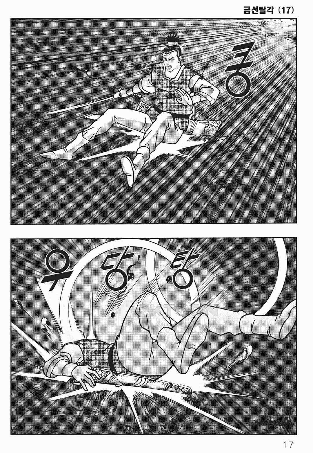 사마달 금선탈각 컬렉션 금선탈각 33화 12