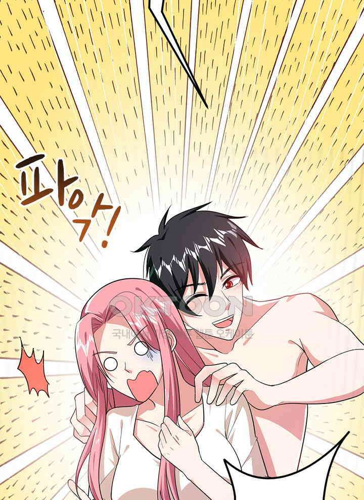 만렙 무사의 피앙세 56화 2