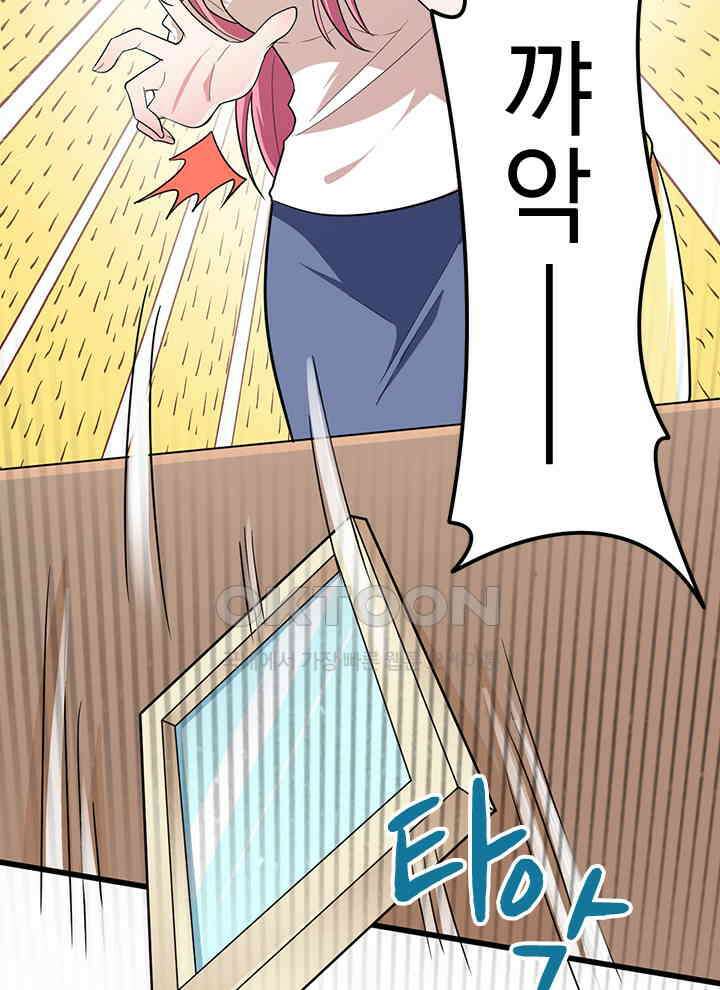 만렙 무사의 피앙세 56화 3