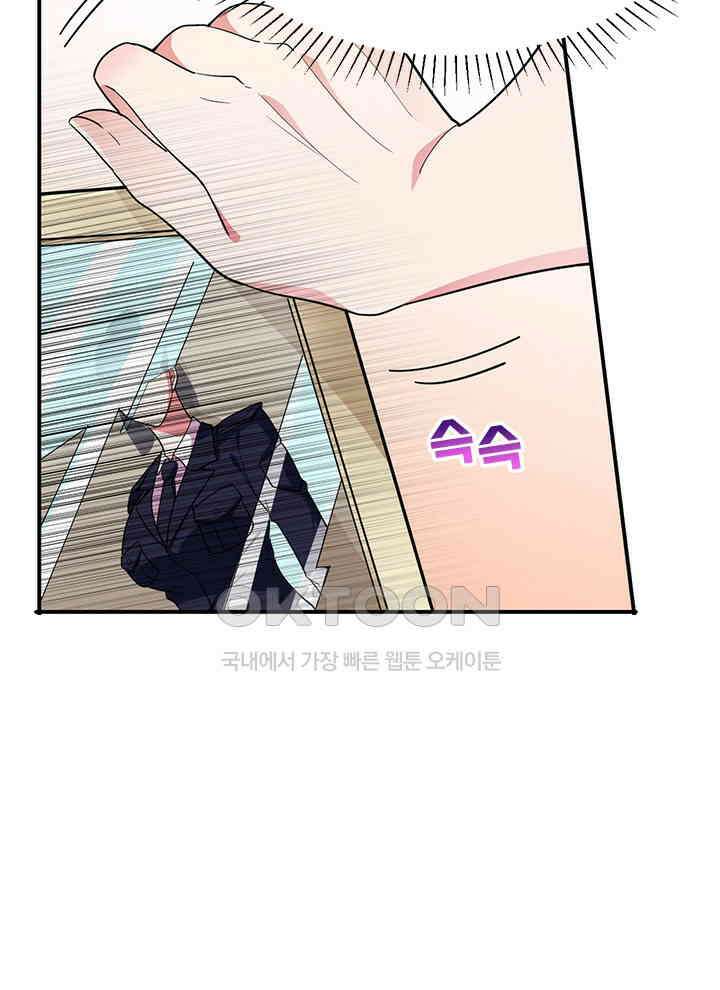 만렙 무사의 피앙세 56화 13