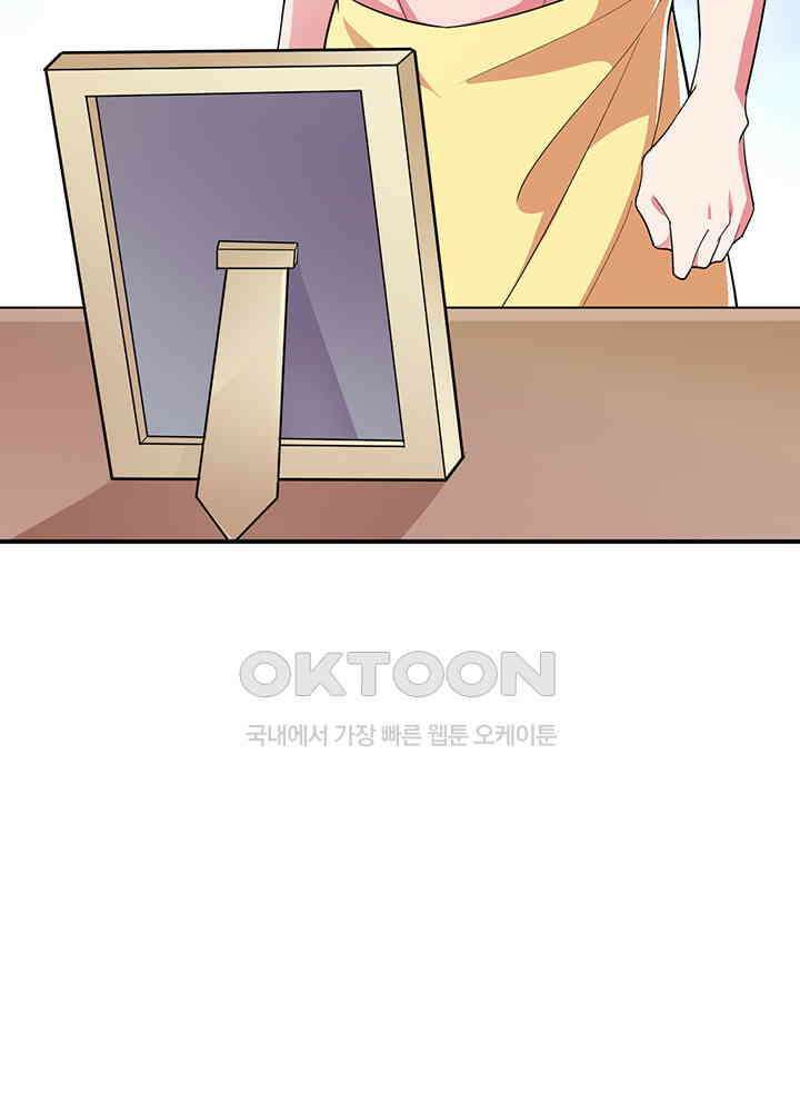 만렙 무사의 피앙세 56화 16