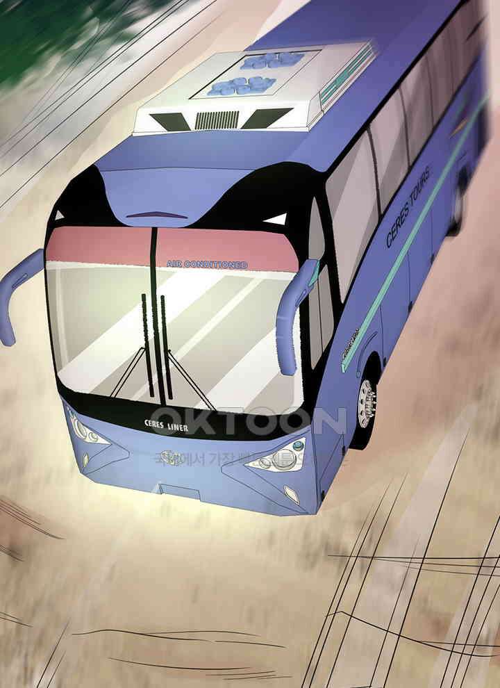 만렙 무사의 피앙세 56화 18
