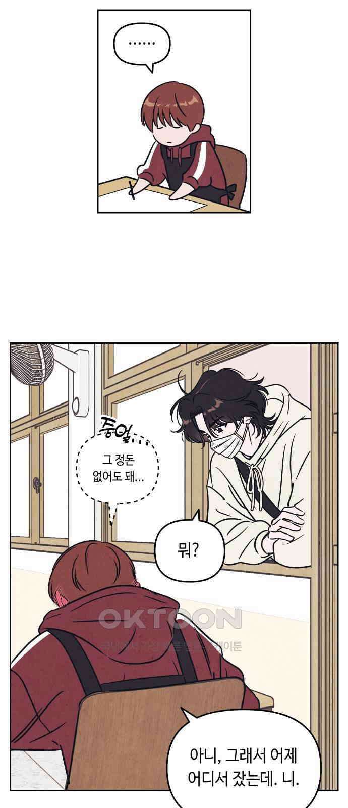 불 빌려드릴까요? 10화 3