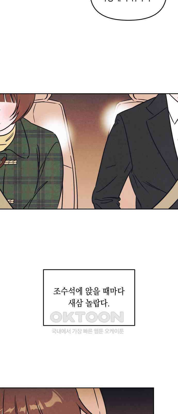 불 빌려드릴까요? 10화 9