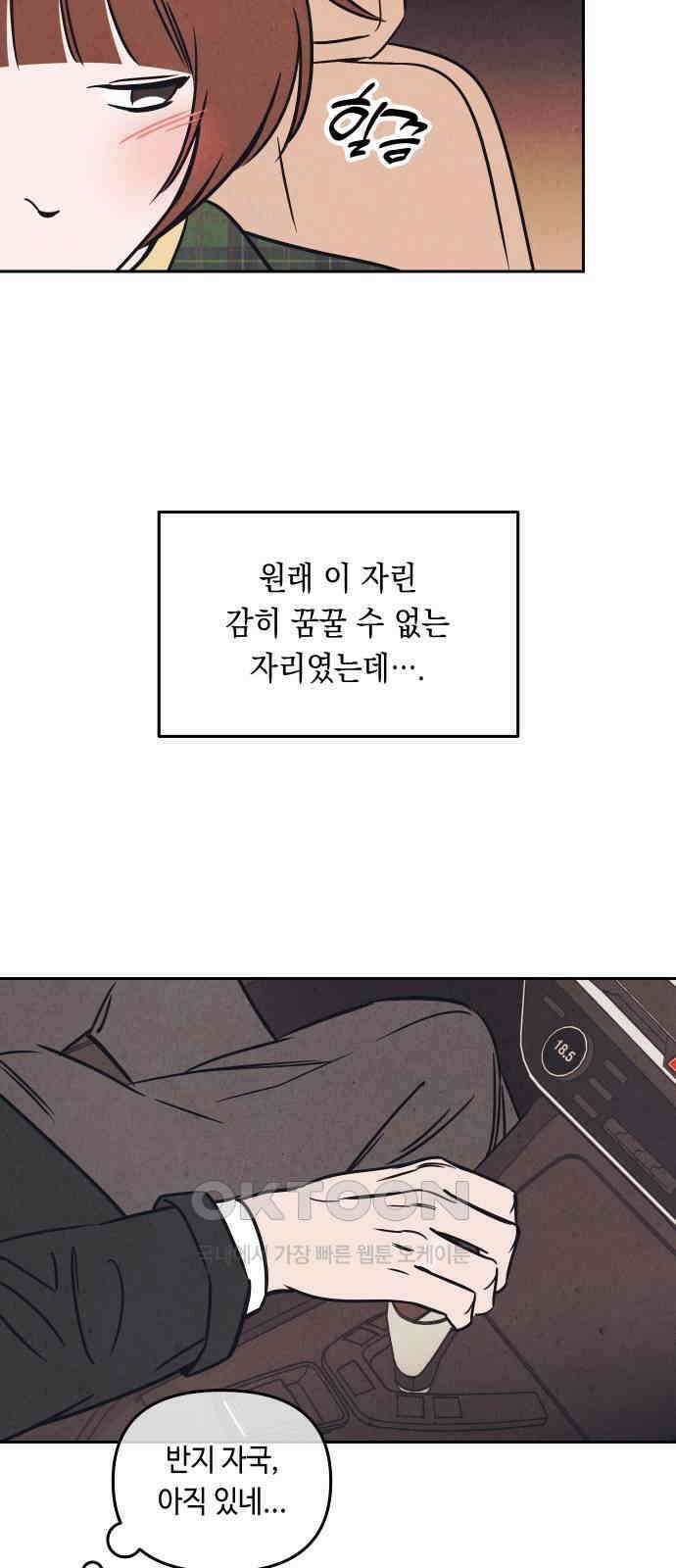 불 빌려드릴까요? 10화 10