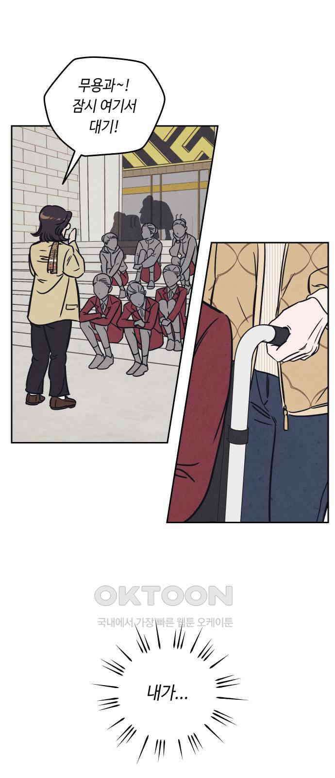 불 빌려드릴까요? 12화 2